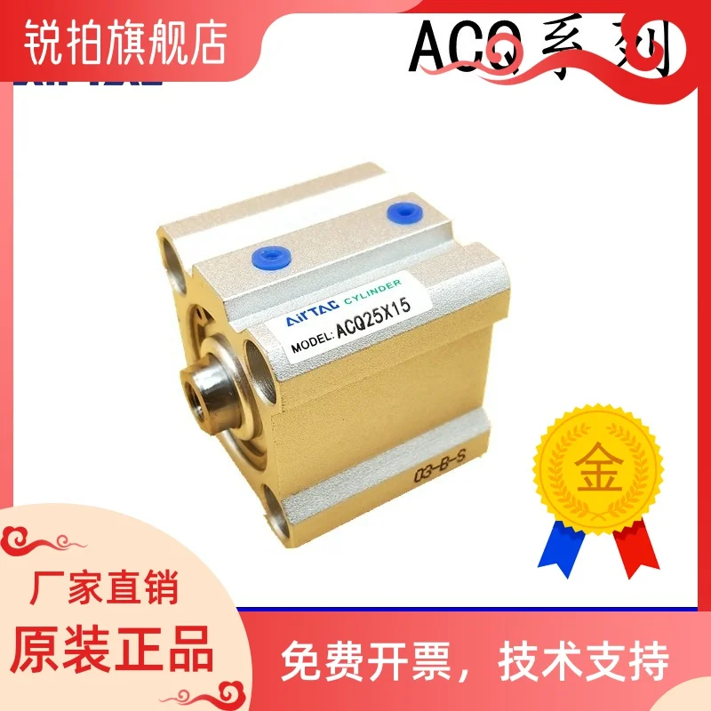 

Ультратонкий цилиндр ACQJ80X5/телефон