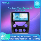 Автомобильный видеоплеер, Android 11, GPS-навигация, 8-ядерный 4G для SsangYong Rexton W 2014- 2016 IPS 1280*720, радио DSP 8 + 128 ГБ