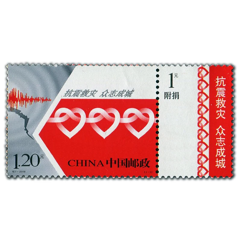 

2008, землетрясение, специальный штамп № 7. Почтовая печать, Philately, почтовые расходы, коллекция