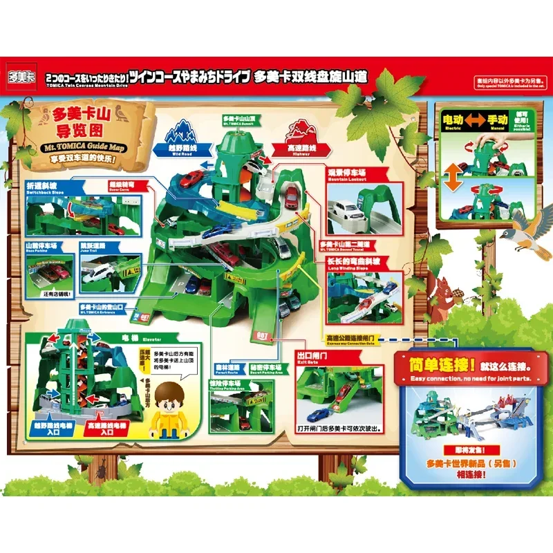 TAKARA TOMY TOMICA Легкосплавный автомобиль с электрической дорожкой