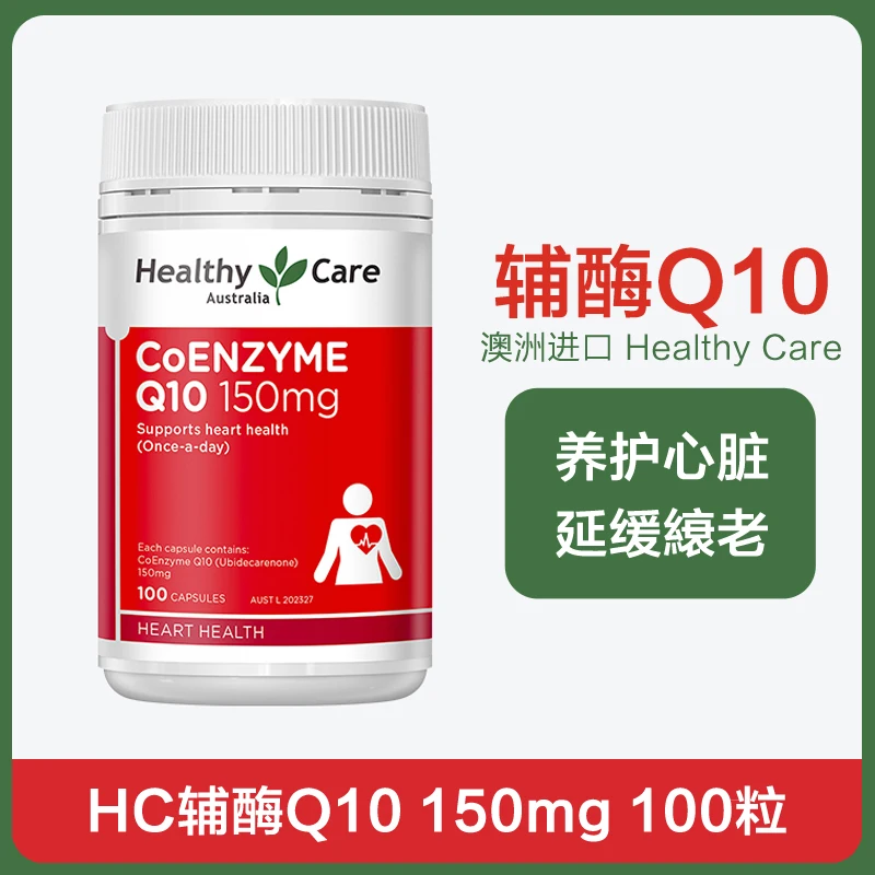 

1 bottle of coenzyme Q10 capsules 150mg 100 capsules HC protects the heart and improves cardiovascular
