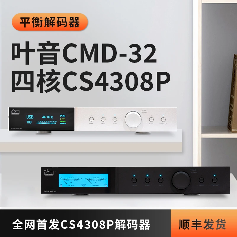 Фото Leafaudio CMD32 Четырехъядерный CS4308P аудиофильский измеритель уровня громкости сбалансированный декодер №2