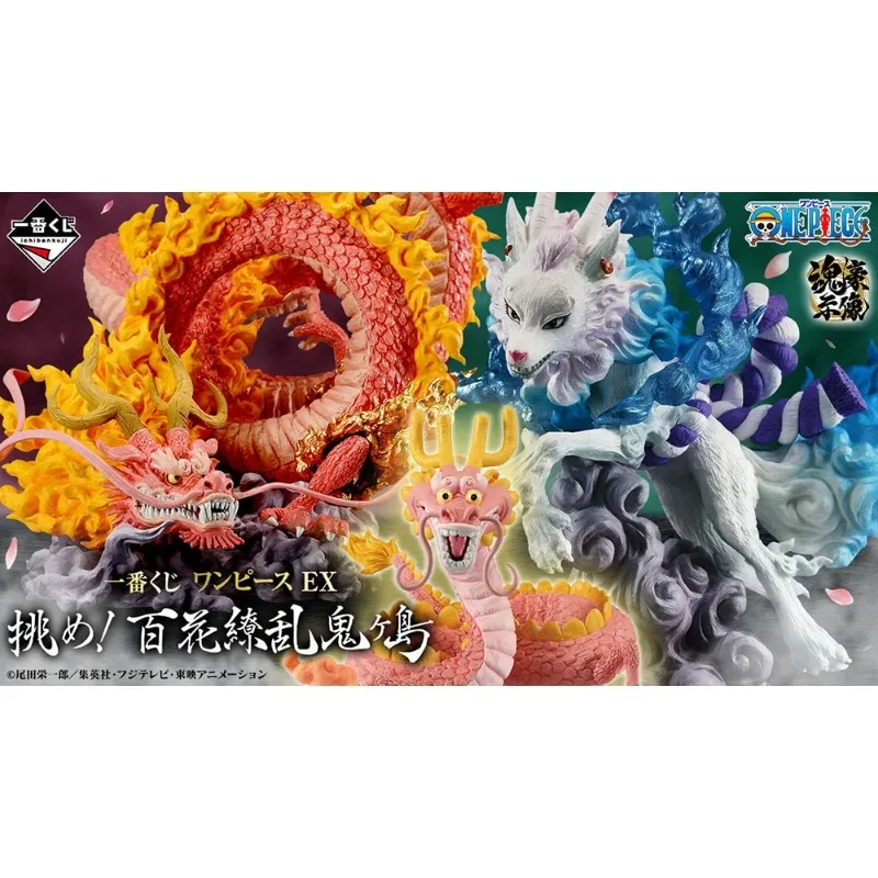 Фото Оригинальные BANDAI Ichiban Kuji One Piece EX Challenge Hyakka Ryoran Onigashima Momonosuke Yamato коллекционные аниме фигурки №2
