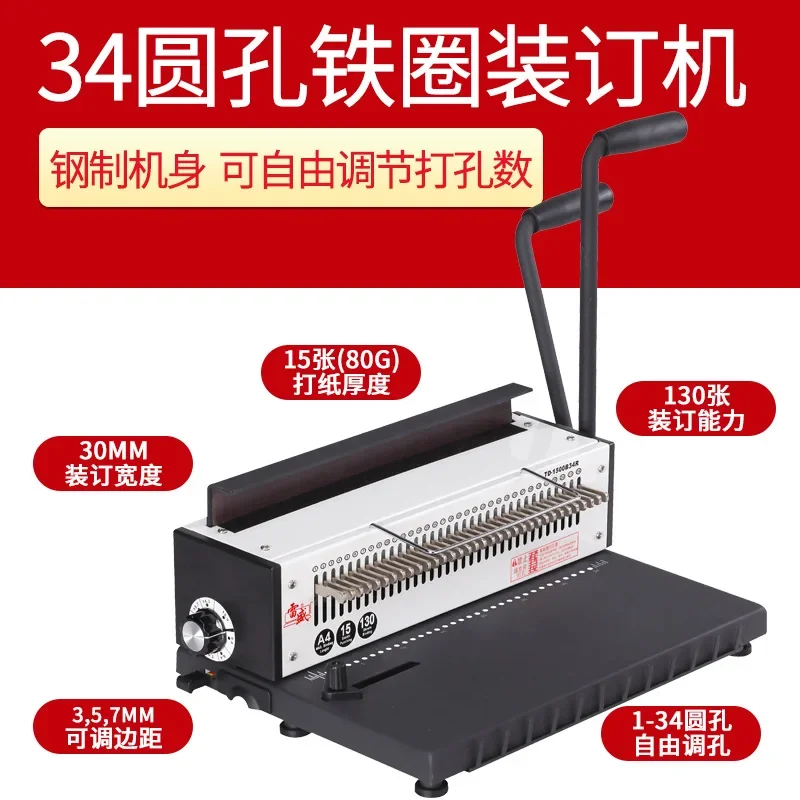 Машина для штамповки круглых отверстий TD-1500B34 с двойной катушкой 34 ящика машина