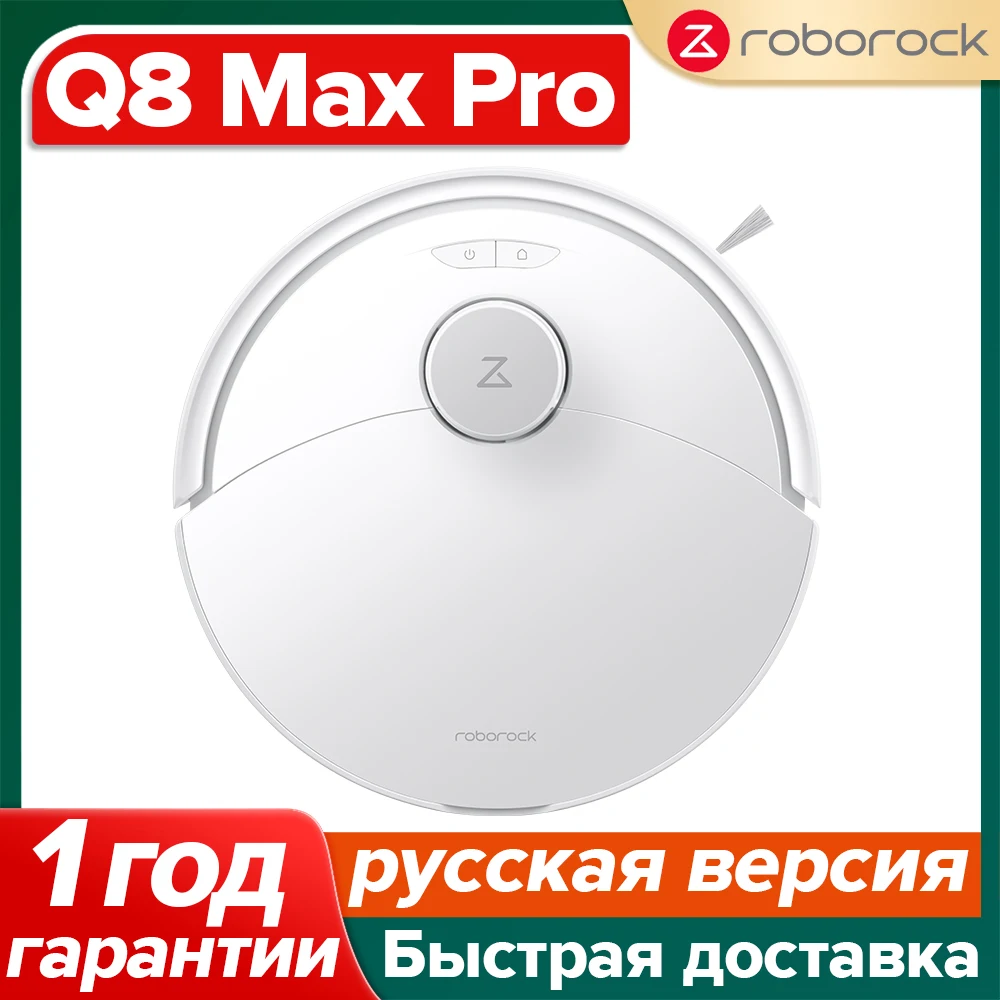 

Робот-пылесос Roborock Q8 Max, беспроводной, влажная уборка, пылесборник