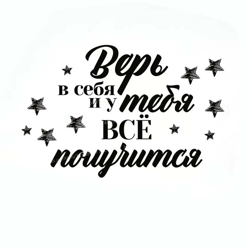 

Настенная наклейка ПВХ "Надпись мотивация у тебя все получится"