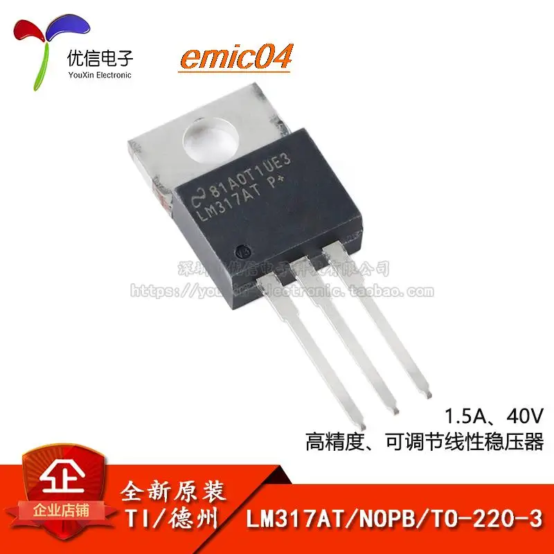 

Оригинальный запас LM317AT/NOPB TO-220-3