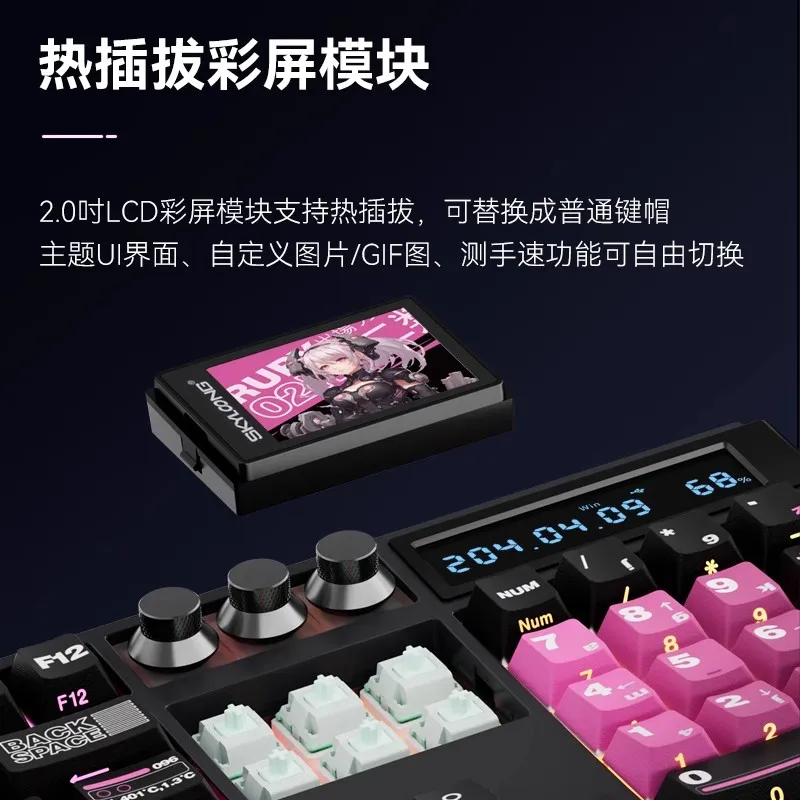 Skyloong Gk104pro Механическая клавиатура 8k Двойной смарт-экран с ручкой Трехрежимная