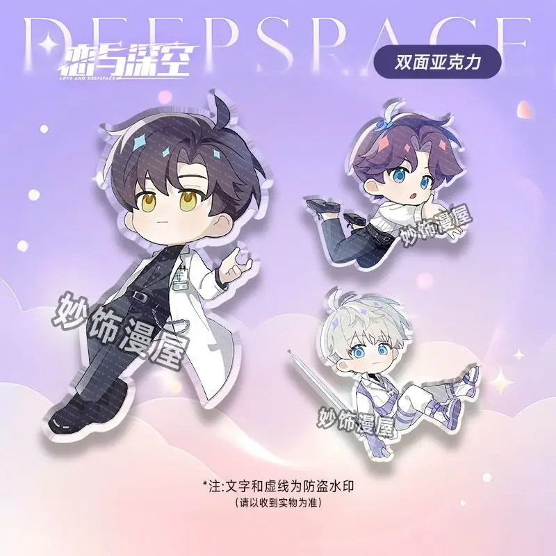 Брелок Love and Deepspace Мужская акриловая цепочка для брюк женский брелок мужской с