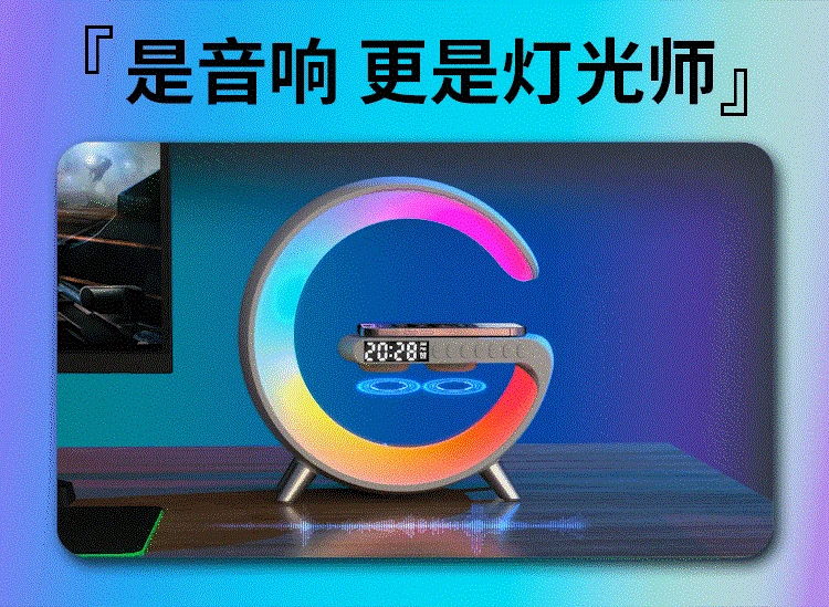 Desk lamp, Bluetooth audio, wireless charging, home birthday gifts for men and women, practical gifts for lovers on Qixi Valenti