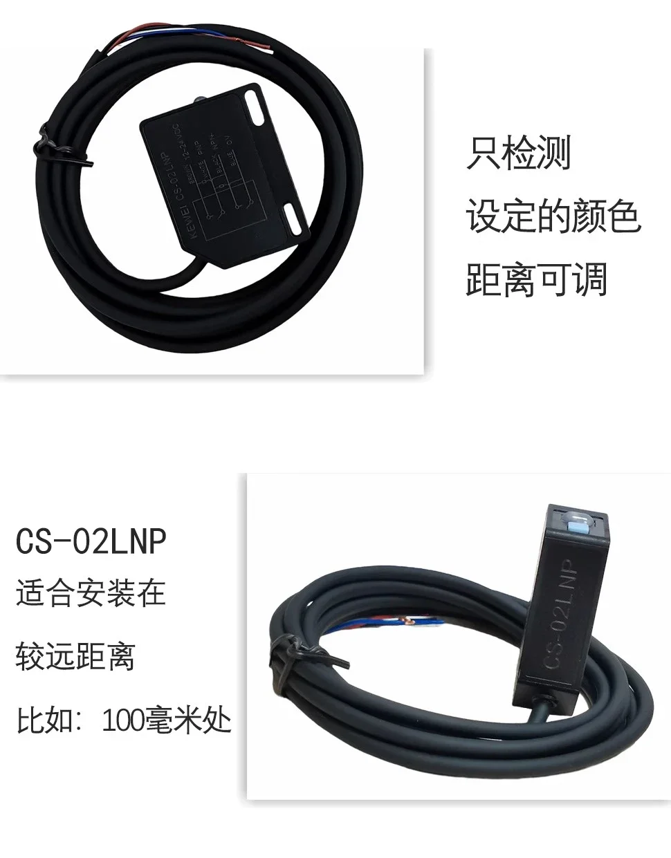 Простой цветной фотоэлектрический переключатель Датчик CS-02XNP представляет собой