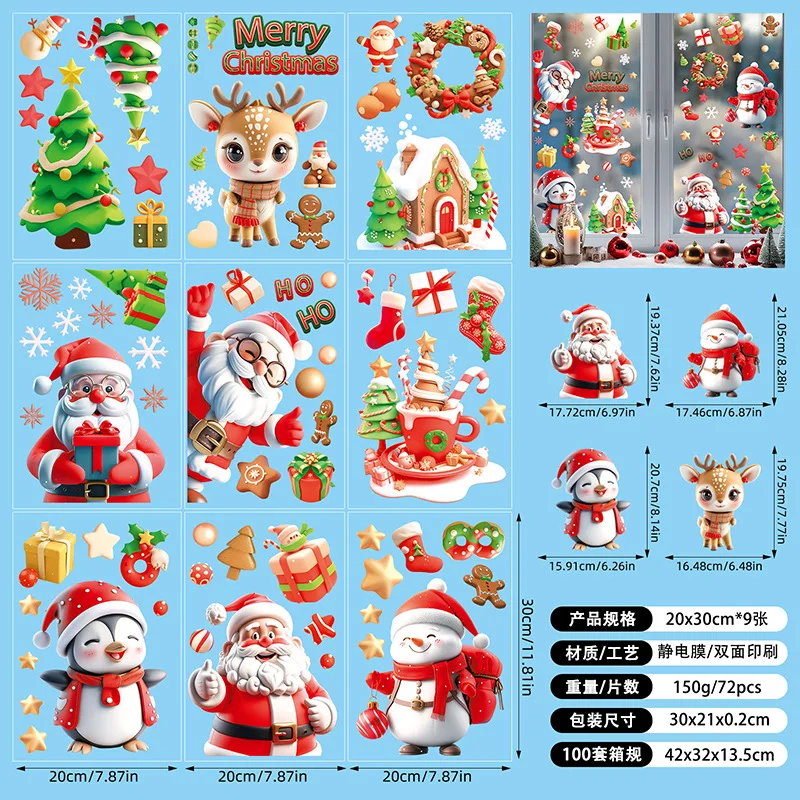 

Рождественская наклейка ПВХ, набор 9 штук