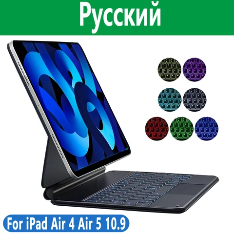 Волшебная клавиатура для iPad Air 4 4th Air 5 5th Generation A2588 португальская русская испанская Корейская AZERTY немецкая арабская клавиатура