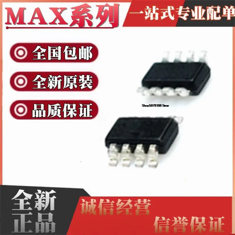 5 шт. MAX1472 4232 6369 6373KA AKA AEKS/AAKW/AADC/AADG SOT23-8