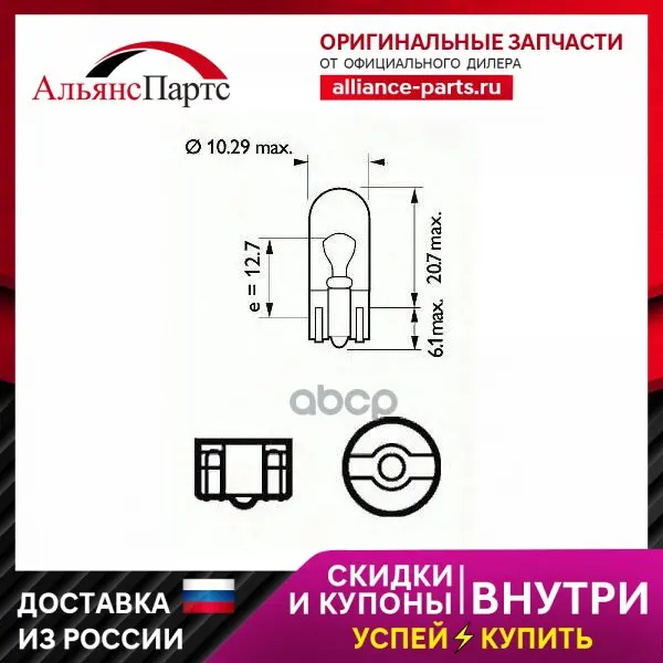 Лампа Накаливания W5w Long Life 12v 5w W2 1x9 5d (Цена За Упаковку 20 Шт) SCT арт. 202112