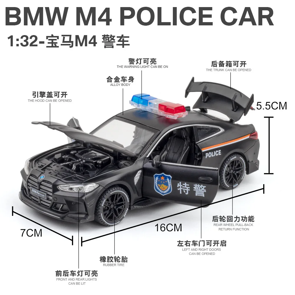 1:32 BMW M4 полицейский автомобиль высокая симуляция оттягивающийся звук светильник