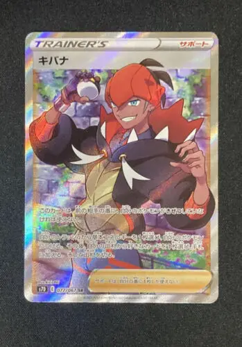 

PTCG Pokemon s7D 077/067 Raihan SR Sword & Shield Collection Mint Card