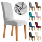 Бархатное кресло для столовой, свадьбы, гостиницы, банкета, мягкое и удобное эластичное кресло из спандекса