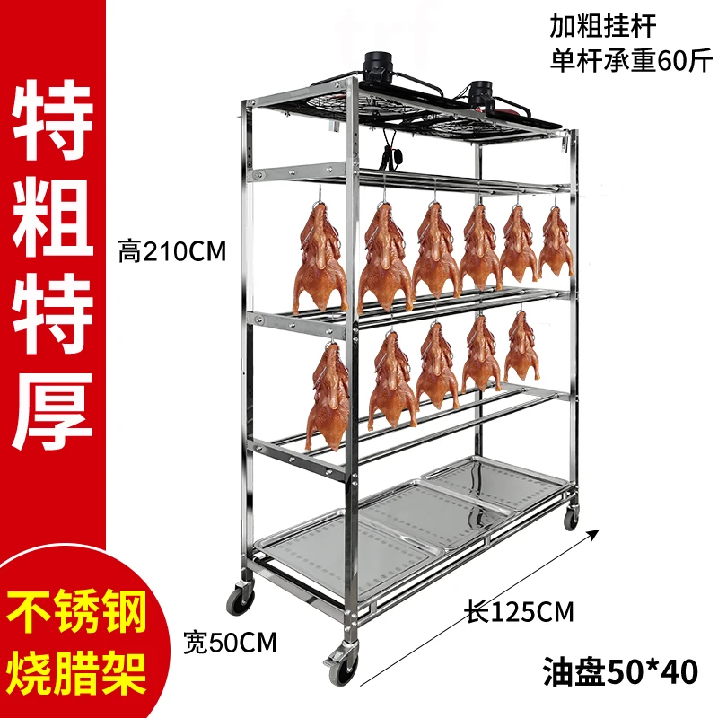 Сушилка из нержавеющей стали для отеля с вентилятором рыбы курицы обжарки мяса