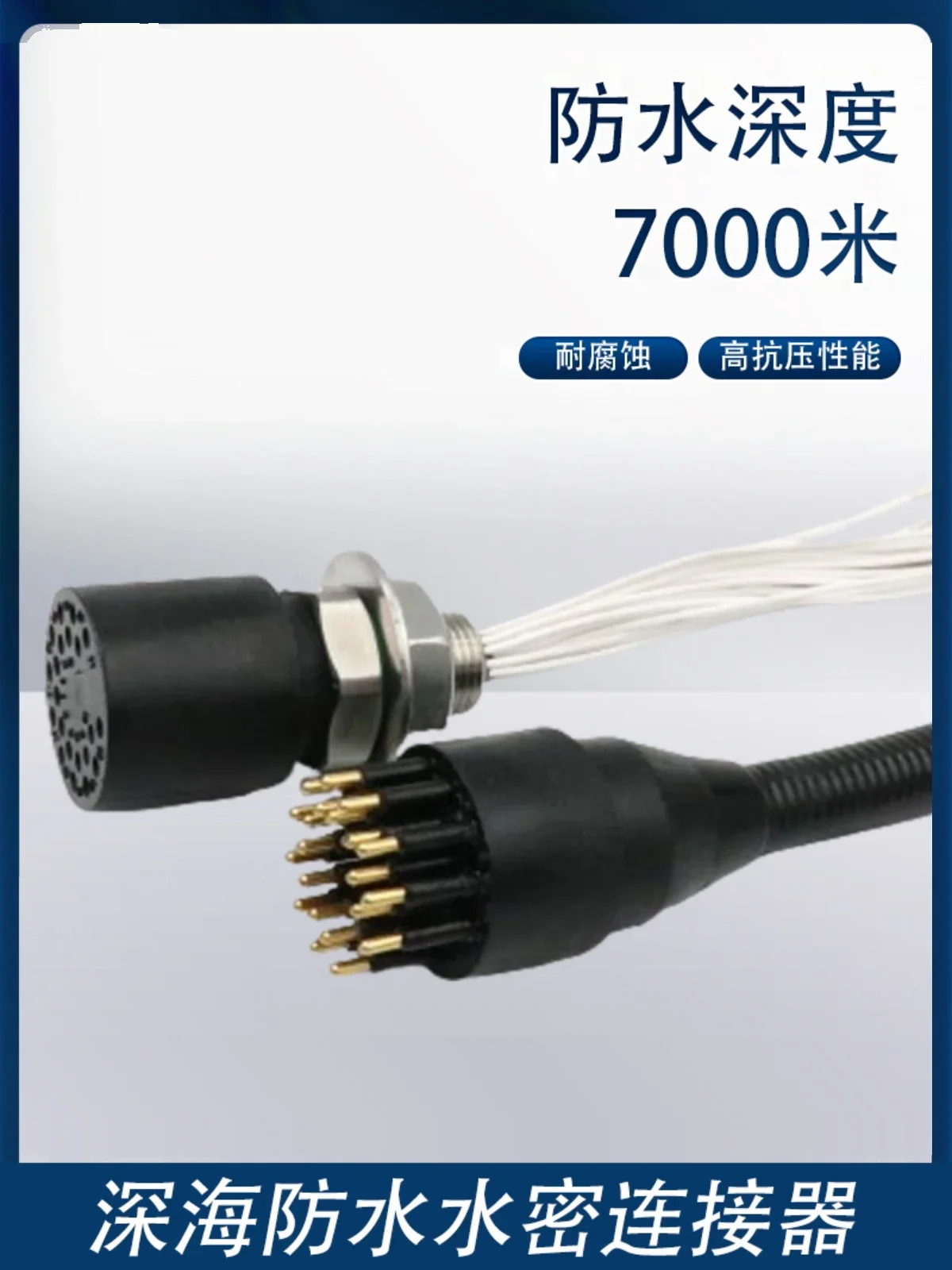 Водонепроницаемый 2-25-жильный водонепроницаемый разъем Deep sea миниатюрный штекер