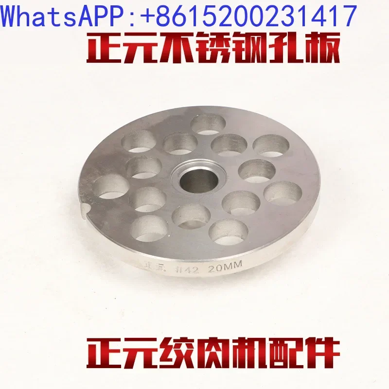 Мясорубка 42 электрическая полностью автоматическая с отверстием из нержавеющей