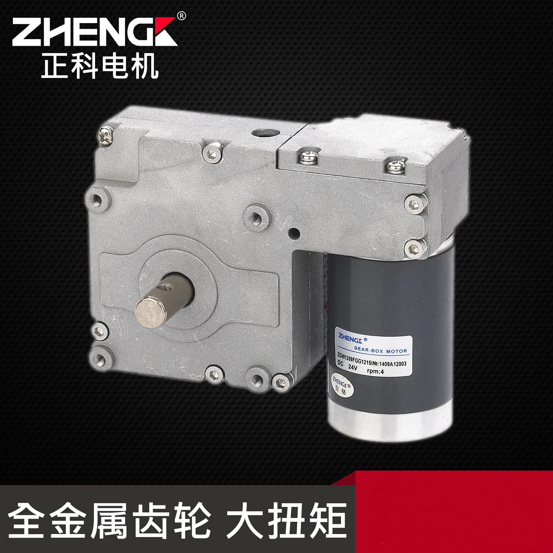 

Двигатель с червячной передачей постоянного тока, соответствует стандарту 12 В, 24 В, 4 об/мин, высокий крутящий момент, цельнометаллический крутящий момент, выходная мощность 15 Нм, 7 Вт