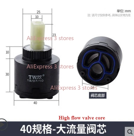 

Запасной картридж для смесителя 35/40 мм