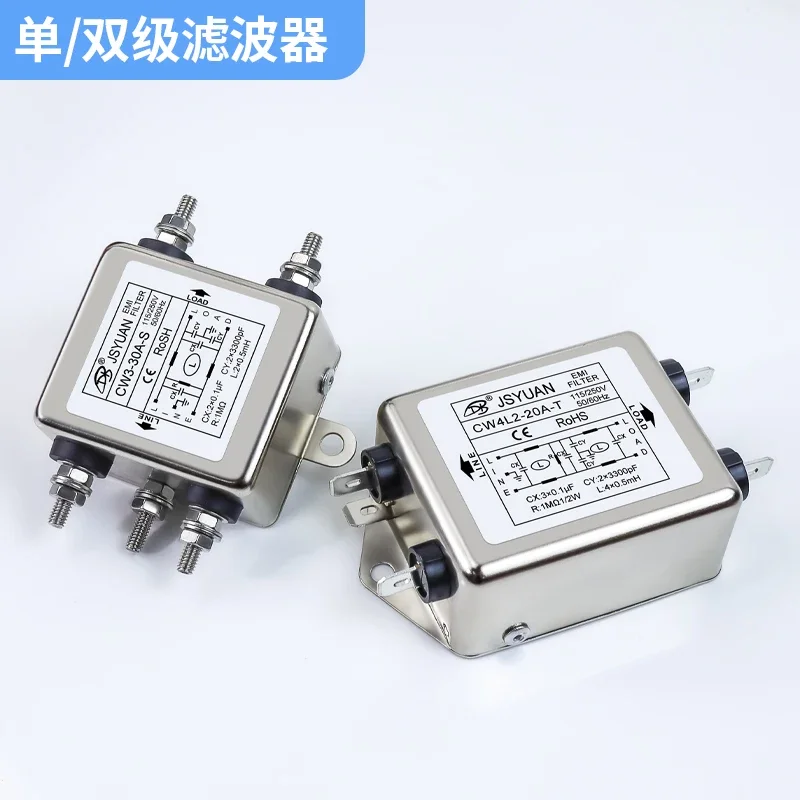 Однофазный фильтр переменного тока CW3 CW4L2 10A 20A 30A-S/T Одно- и двухступенчатый 220V