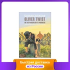 Оливер Твист. Книга для чтения на английском языке
