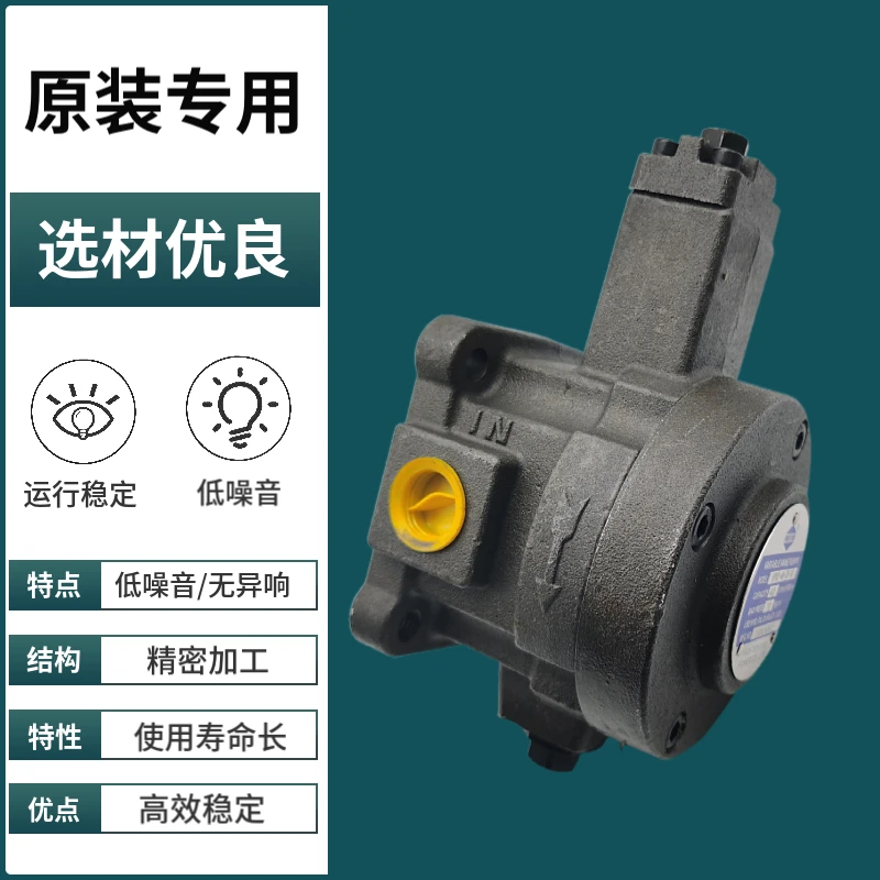 Гидравлический масляный насос HIGH-TECH VPV2-30-70 VPV2-40-55 -35 -20 Лопастной 10