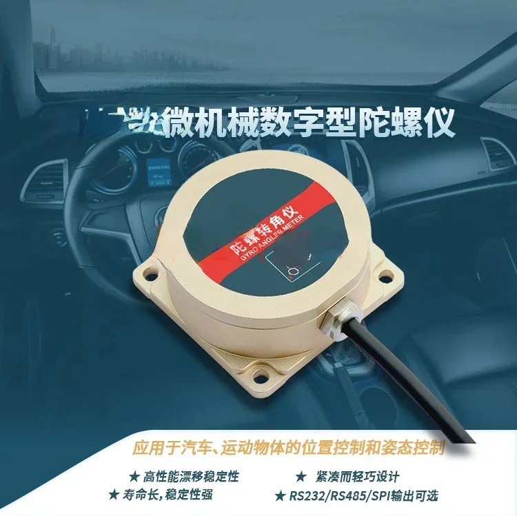 Датчик угла гироскопа выход угловой скорости XZ-TG632D цифровой датчик MEMS