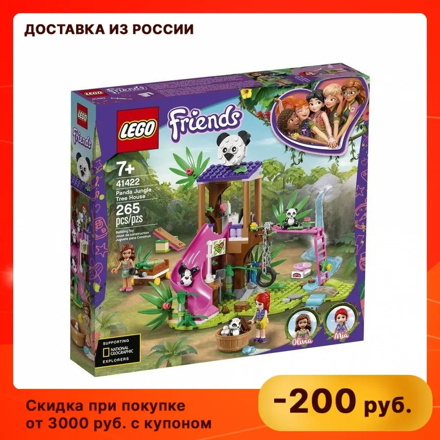 Конструктор LEGO Friends (Френдс) 41422 Домик для панд на дереве 7+ | Игрушки и хобби