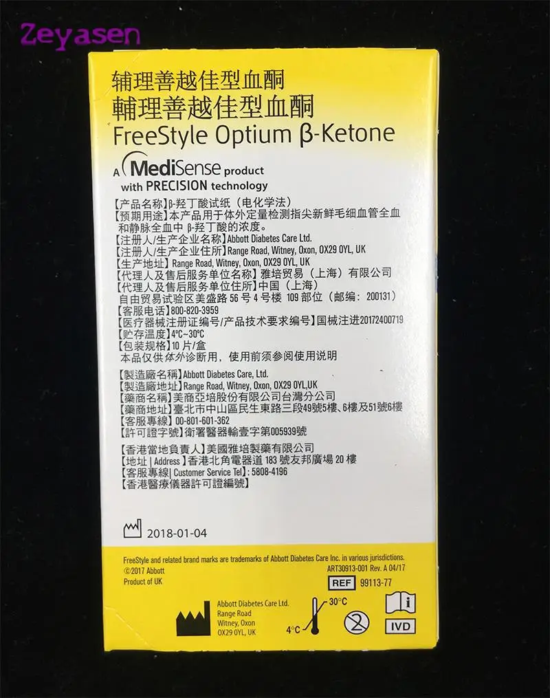 Abbott Freestyle Optiums Test KETON OPTIUM Strips 10 шт. в коробке Кетон без коробки EXp 2026.5 (art.: 3920d03cf07ff) - 3920d03cf07ff
