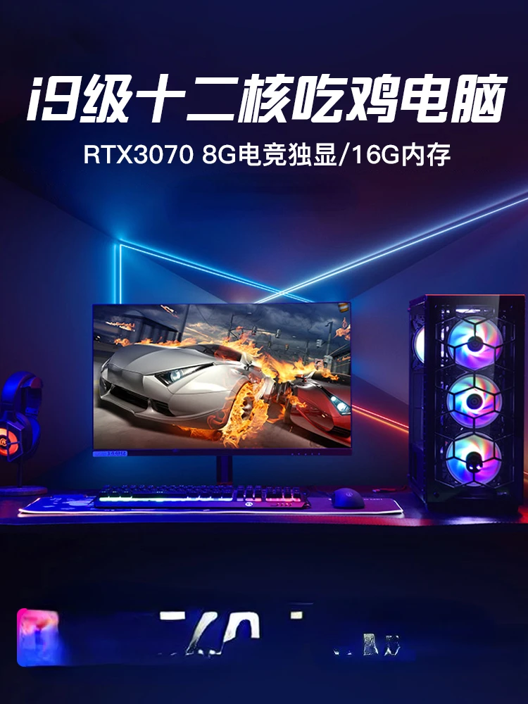 

I7i9 Level Ten-Core Rtx3070 Single Display Lol PlayerUnknown's Battlegrounds I5 Desktop Computer Host Assembly Machine Full Set