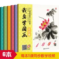 hot selling gift video tutorial l want to learn chinese painting introductory flowers birds vegetables fruits fish