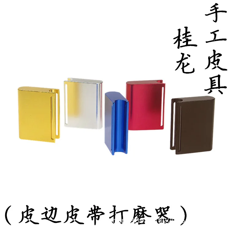 Кожаные инструменты кожаные изделия растительное дубление кожи шлифовальный