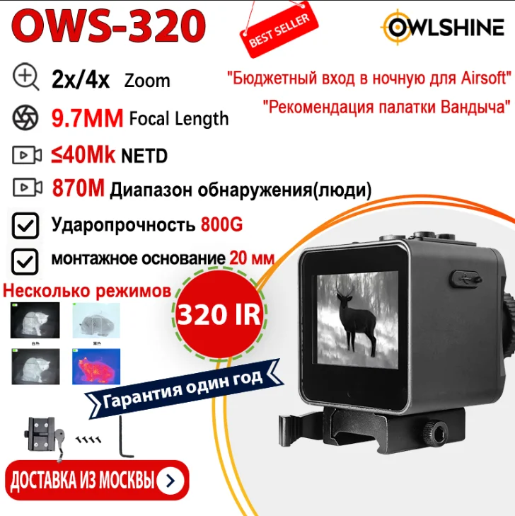 

OWLSHINE OWS-320 крепление для объектива