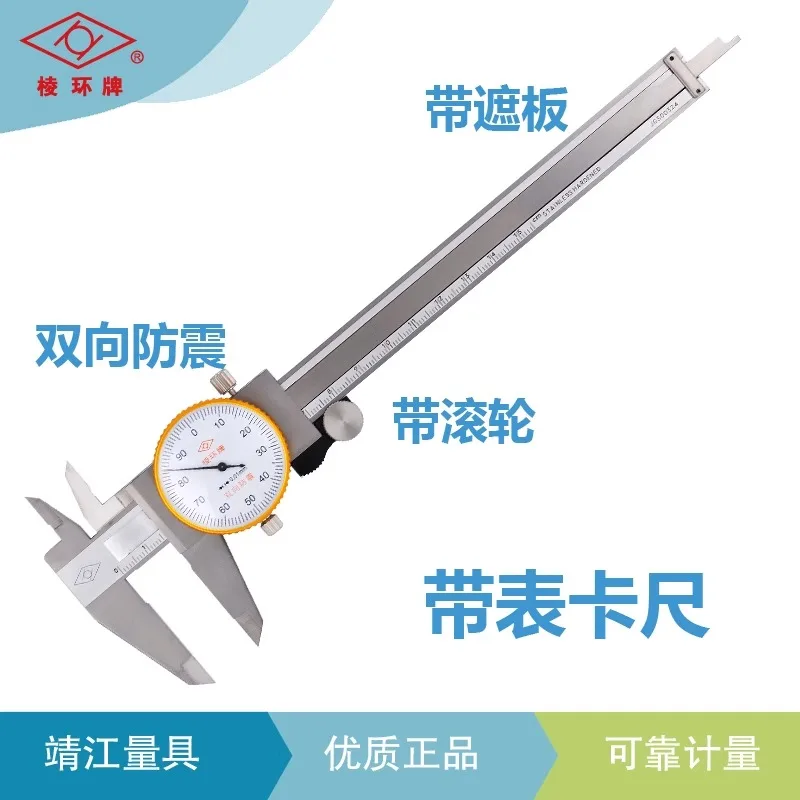 Совершенно новый оригинальный измерительный инструмент Jingjiang с брендовым