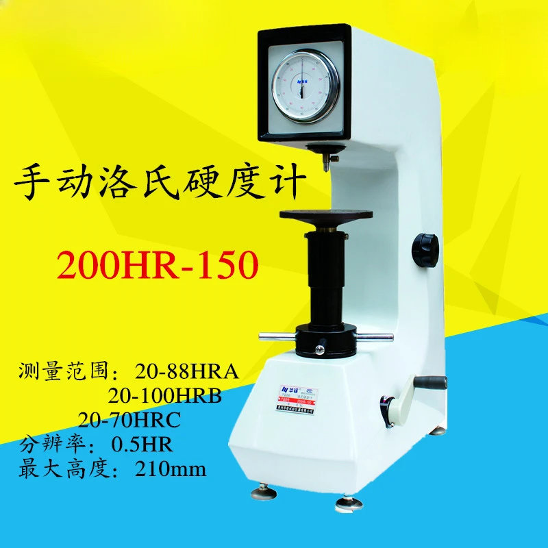 Поставка Huayin новый ручной тестер твердости Rockwell 200HR-150 не требует подключения