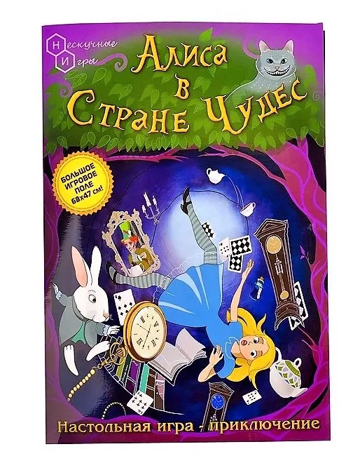 Настольная игра Нескучные игры Алиса в стране чудес |