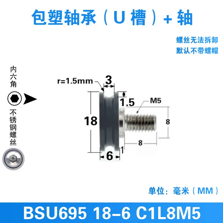 8 шт. 5X18X6 мм U-образный 695 подшипниковый шкив, обернутый пластиковой раздвижной дверью и окном с винтами M5, окном с веревкой 3 мм