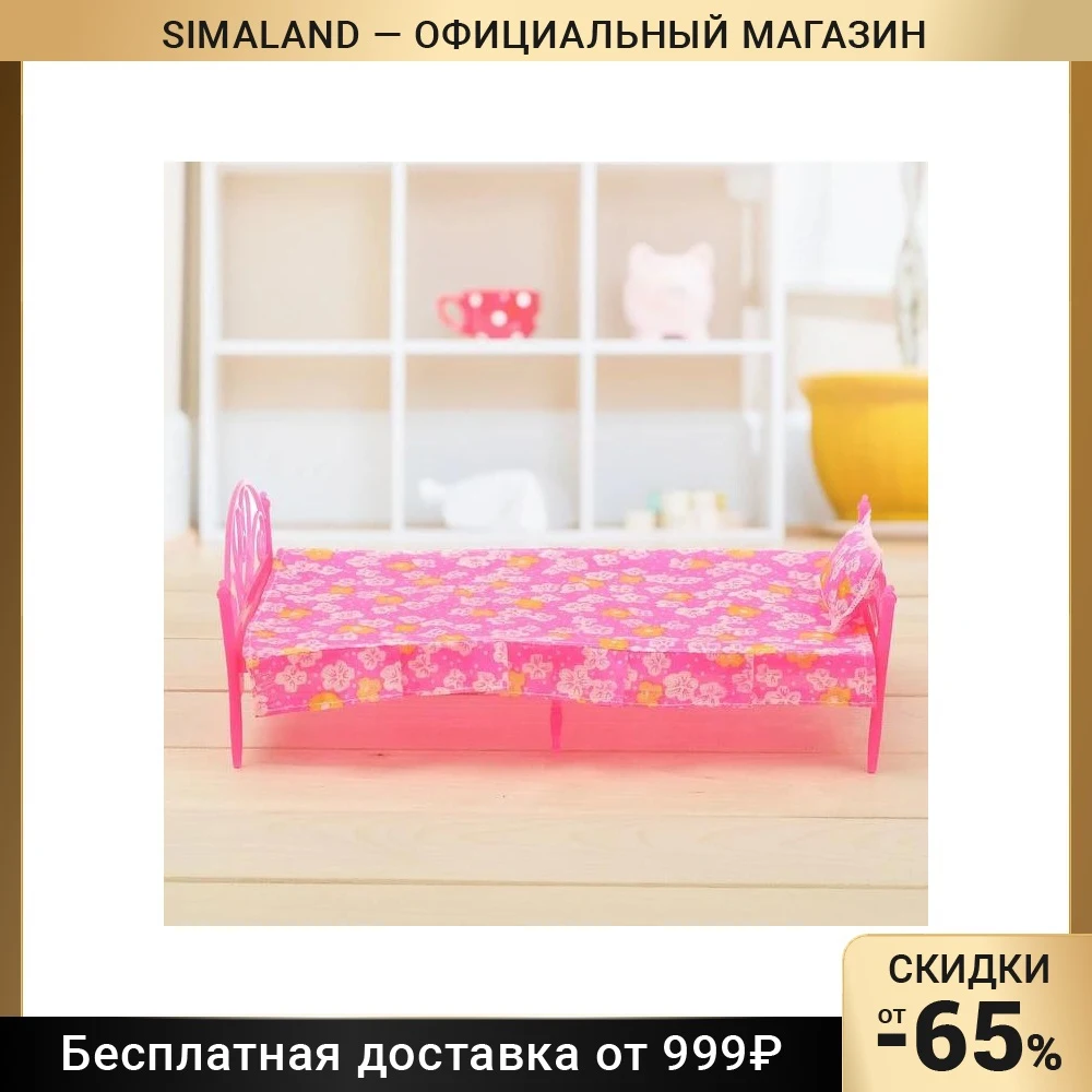 Кроватка для кукол Уют | Игрушки и хобби