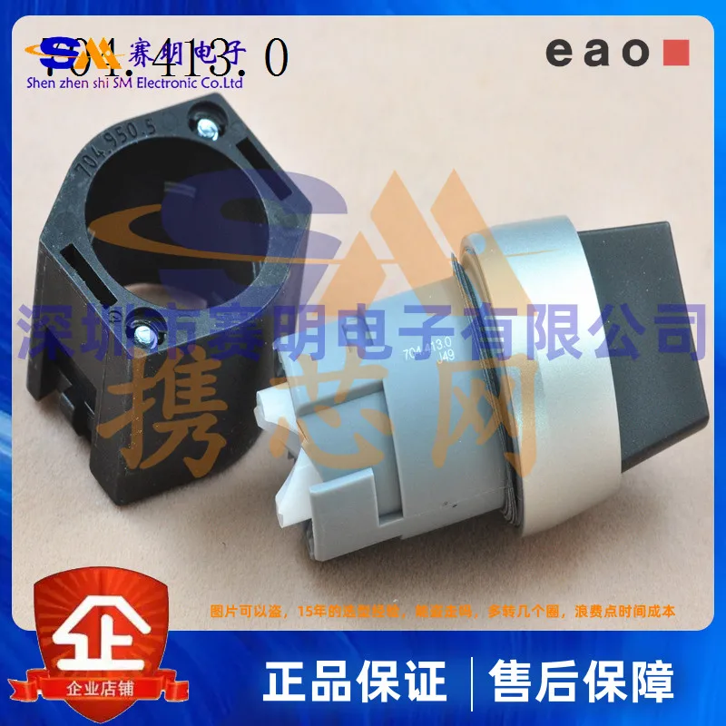 

704.413.0 Shenzhen spot Swiss EAO переключатель, селектор, привод, 2-позиционная короткая Поворотная ручная кнопка