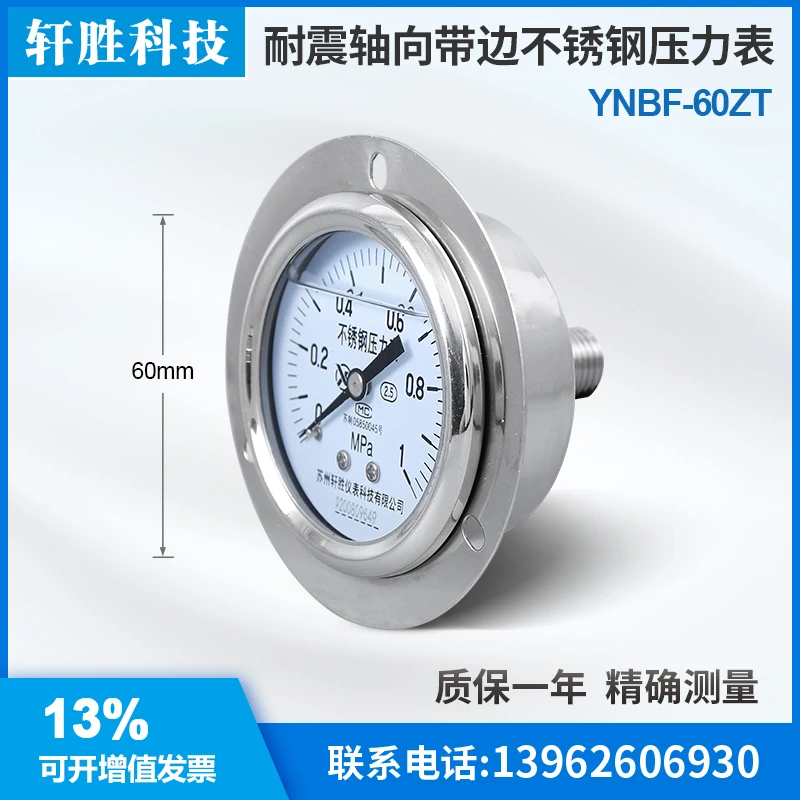 YNBF-60ZT 1MPa Axial edge stainless steel shock-resistant pressure gauge Stainless panel