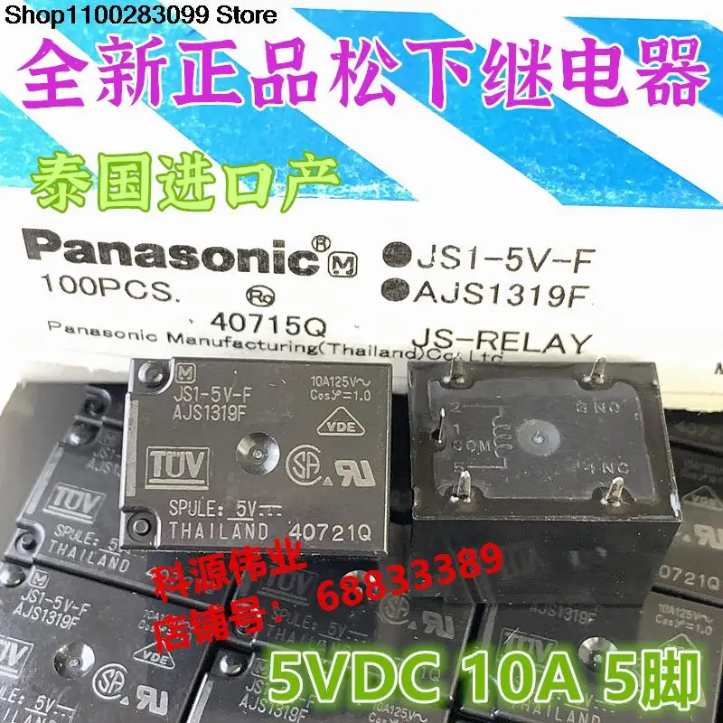

5 штук, фотосессия, реле AJS1311F, 5 контактов