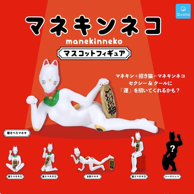 

Оригинальная Капсульная игрушка QUALIA Kawaii Gashapon, Забавная фигурка кошки удачи, настольное украшение для детей, подарок