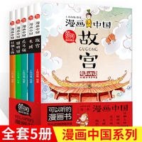 5pcs chinese forbidden city childrens history picture books comic books extracurricular storybooks for primary school students