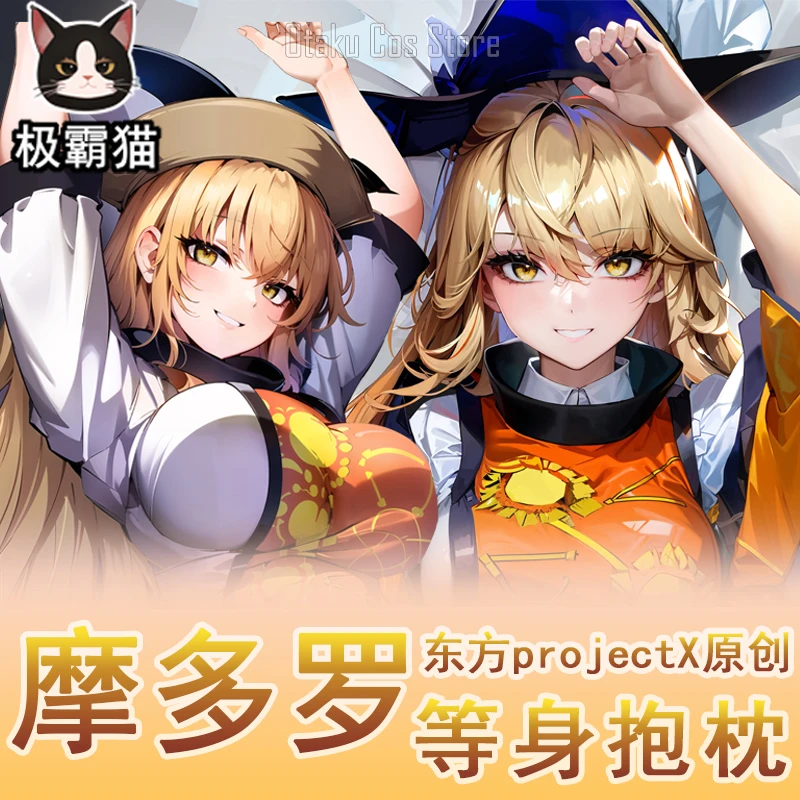 Японское аниме проект Touhou Matara Okina сексуальная подушка для дакимакура строгая
