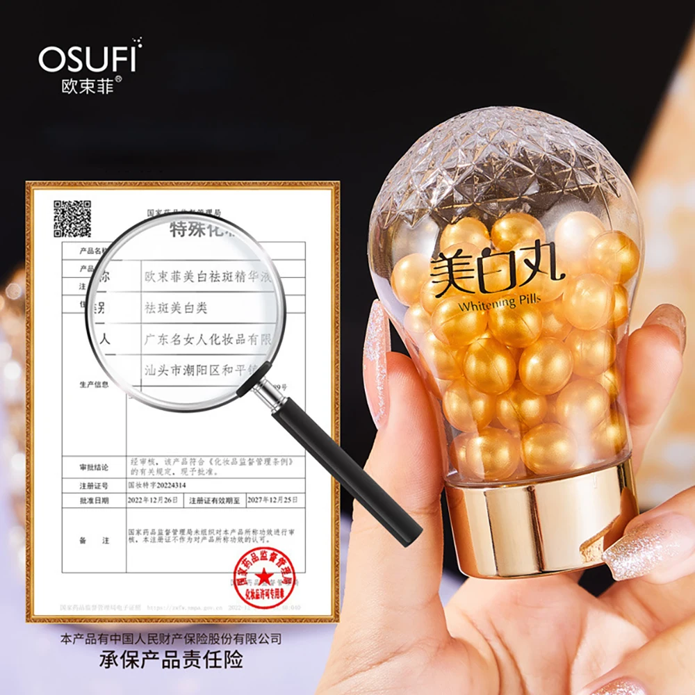 OSUFI Light Melanin Essence Сыворотка для лица Увлажняющая питательная сыворотка контура