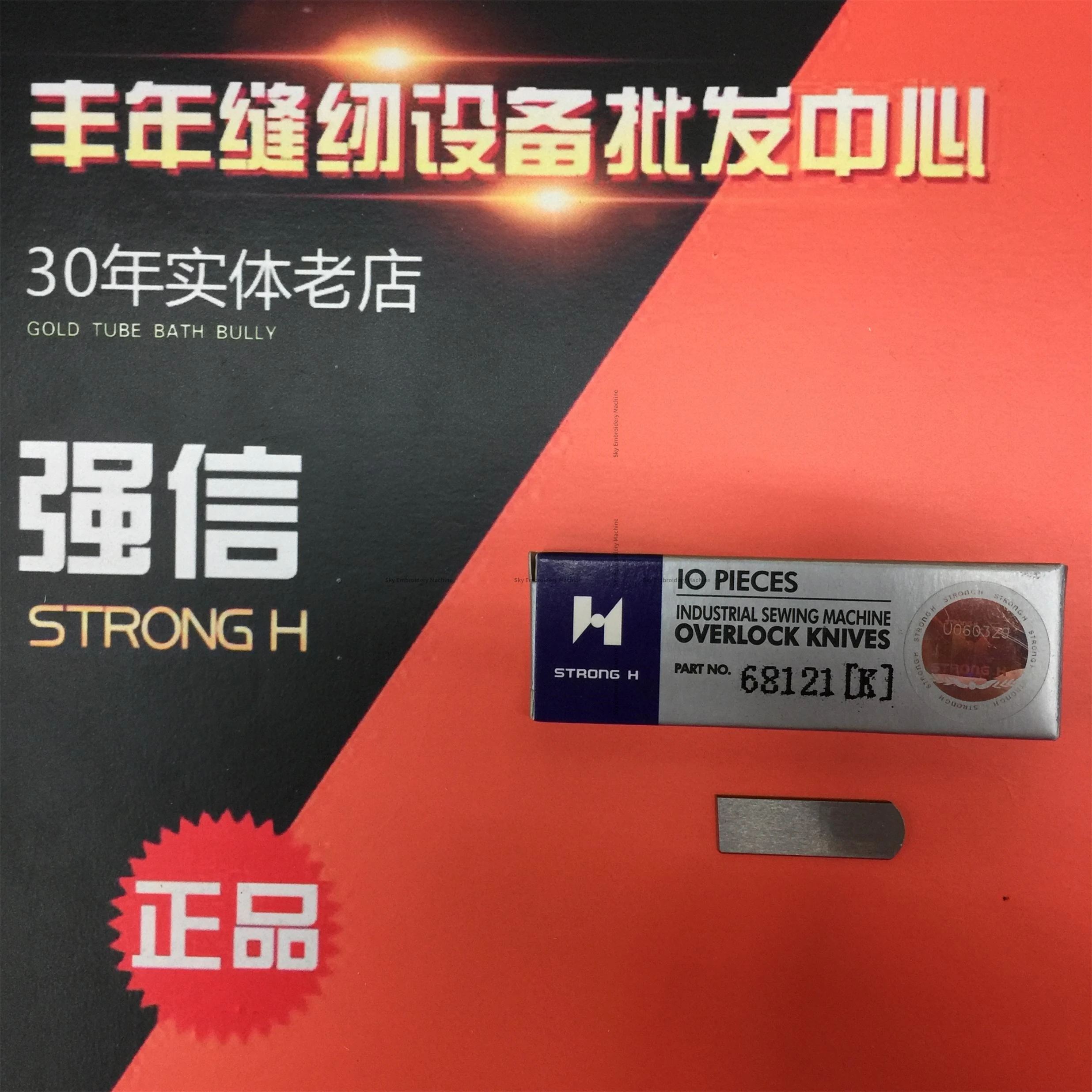 Комплект швейных ножей для Yomato Kingtex FD-62 |